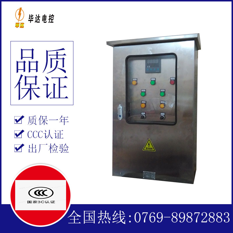 开远控制箱