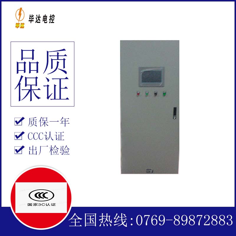 开远变频控制箱